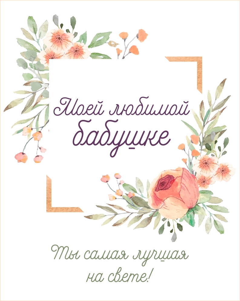 Поздравления с днем рождения бабушки открытки на украинском языке